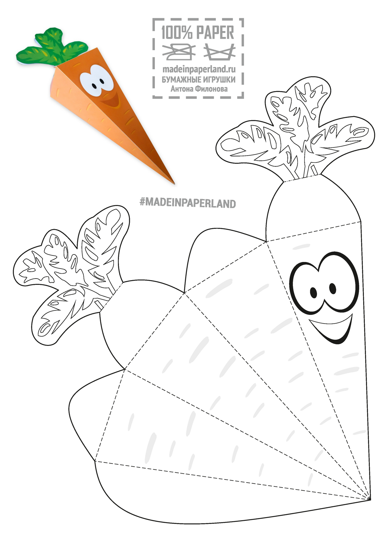 Carrot Template Free Printable
