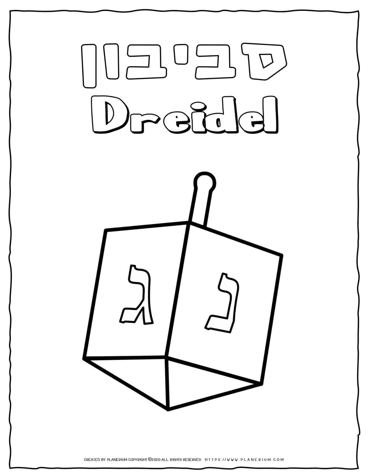 Free Printable Dreidel Template